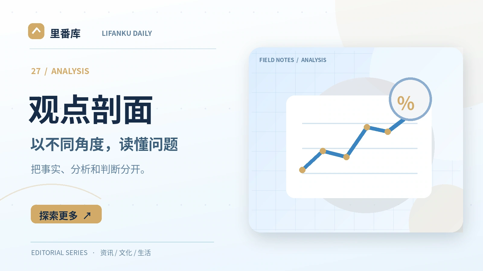 如何读懂一篇评论文章
