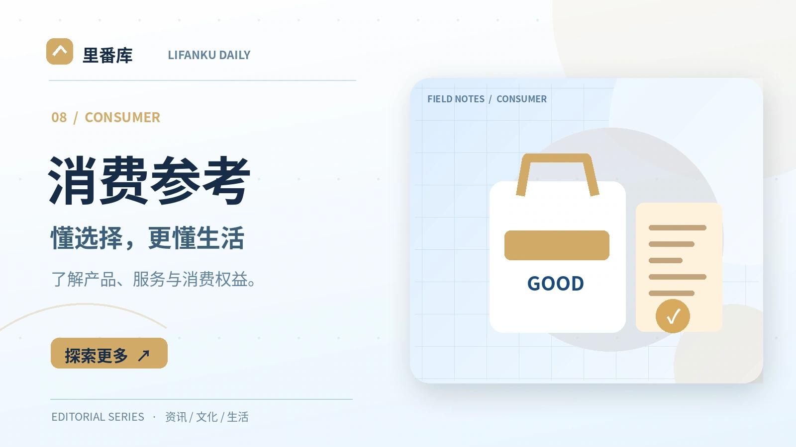 数字服务订阅前的检查清单