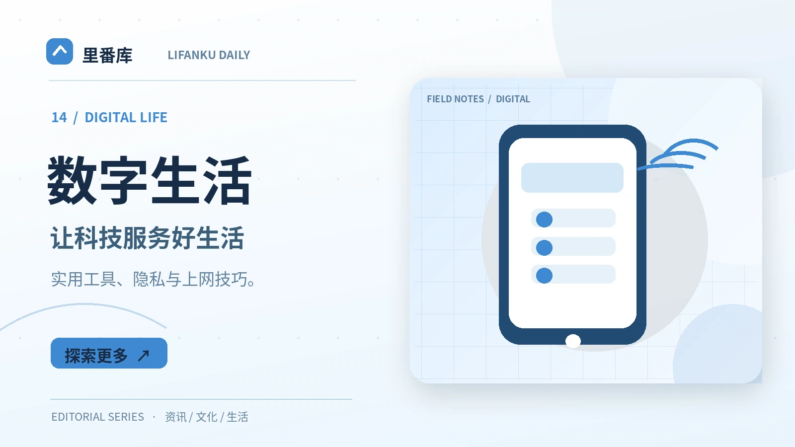 个人设备的隐私权限整理