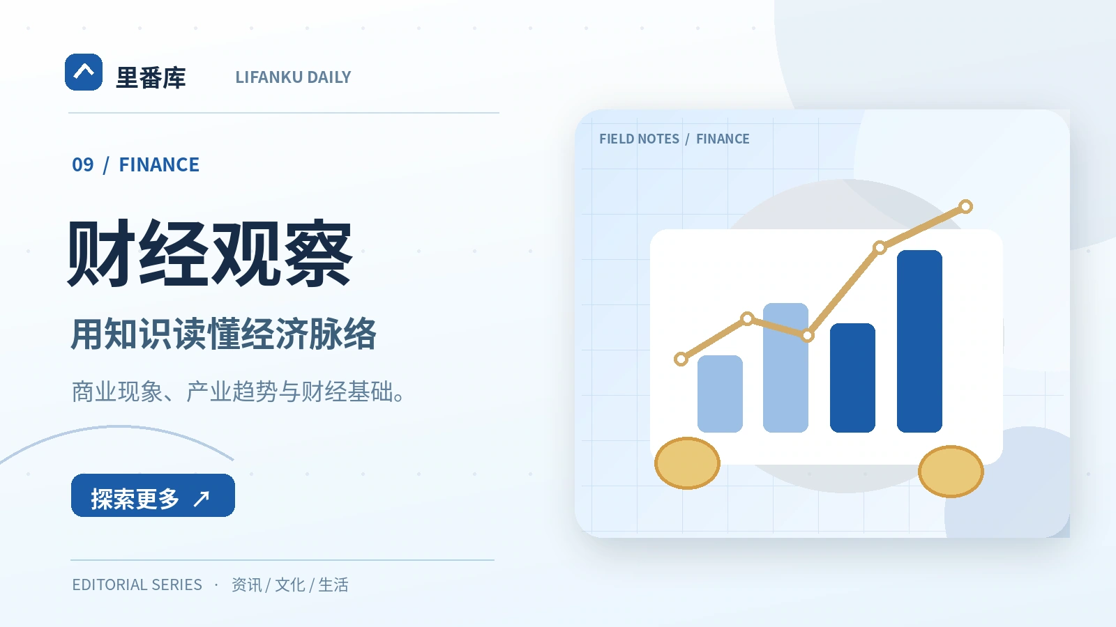 读懂企业公开信息中的关键概念