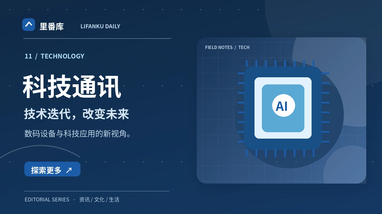 设备参数之外的使用体验