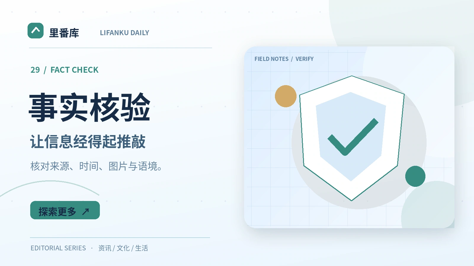 核实图片和文字的五个步骤