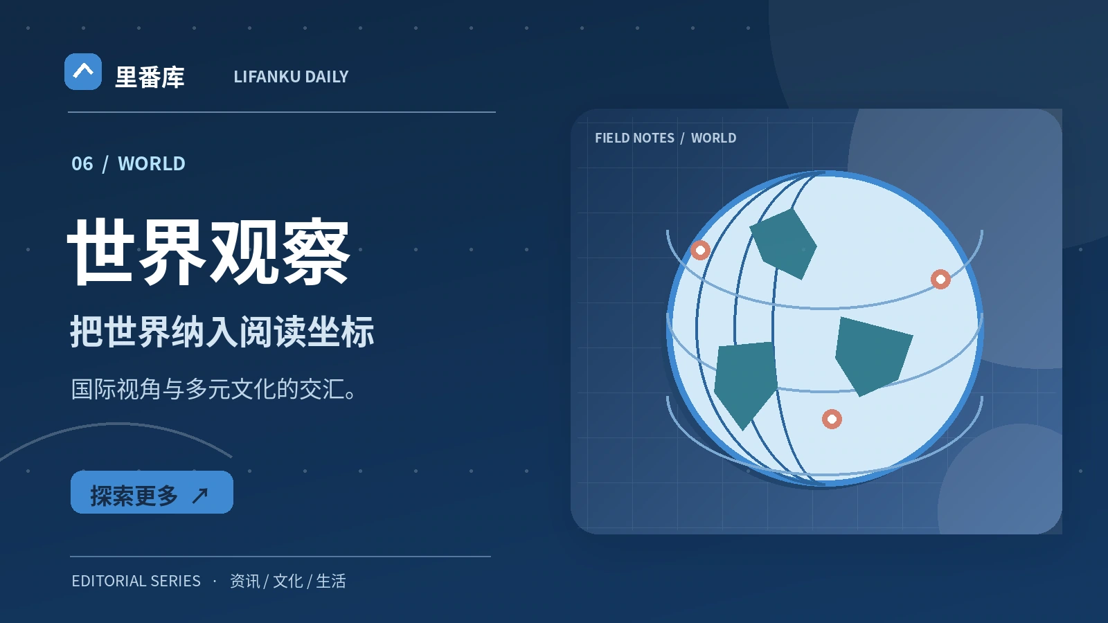 阅读国际公开资讯的基本方法